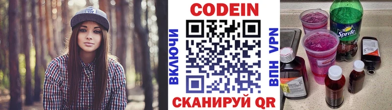 Кодеиновый сироп Lean напиток Lean (лин)  Купить где  Кандалакша 