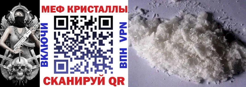 Меф VHQ  Купить закладки  Кандалакша 